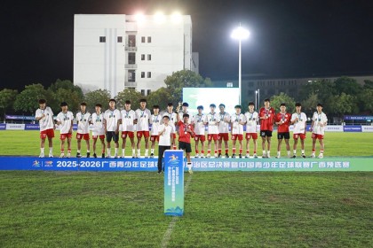 亿万28官网-冠军出炉！2025－2026赛季广西青少年足球甲级联赛举行颁奖仪式|季军|总决赛|体育比赛|中学|高中组_新浪体育_新浪新闻