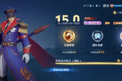 亿万28-中低分段赵云确实超标